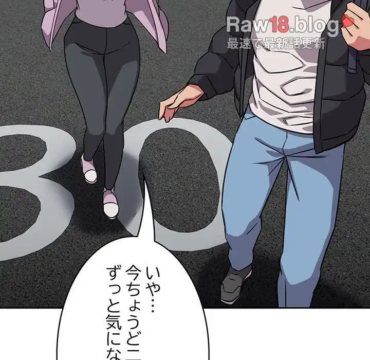 ４人は無理だって！ 第37話 - 119