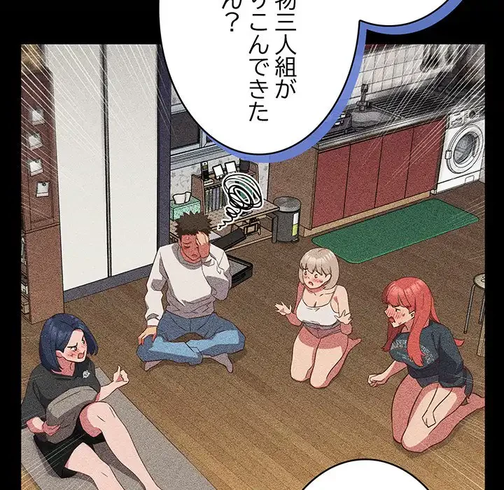 ４人は無理だって！ 第37話 - 121