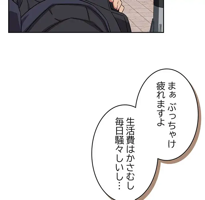 ４人は無理だって！ 第37話 - 124