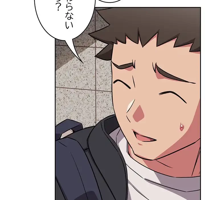 ４人は無理だって！ 第37話 - 128