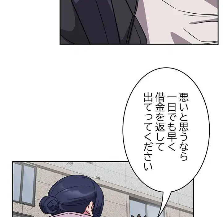 ４人は無理だって！ 第37話 - 129