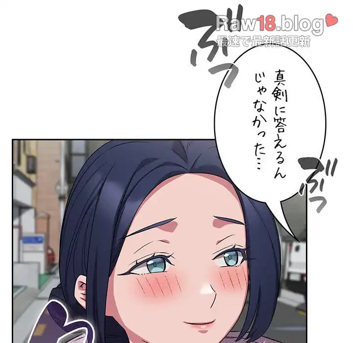 ４人は無理だって！ 第37話 - 133