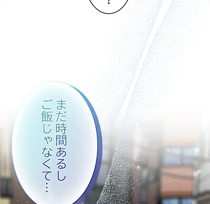 ４人は無理だって！ 第37話 - 136