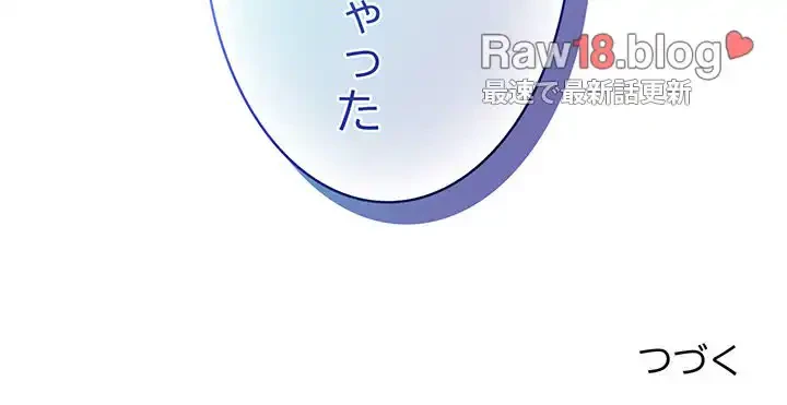 ４人は無理だって！ 第37話 - 140