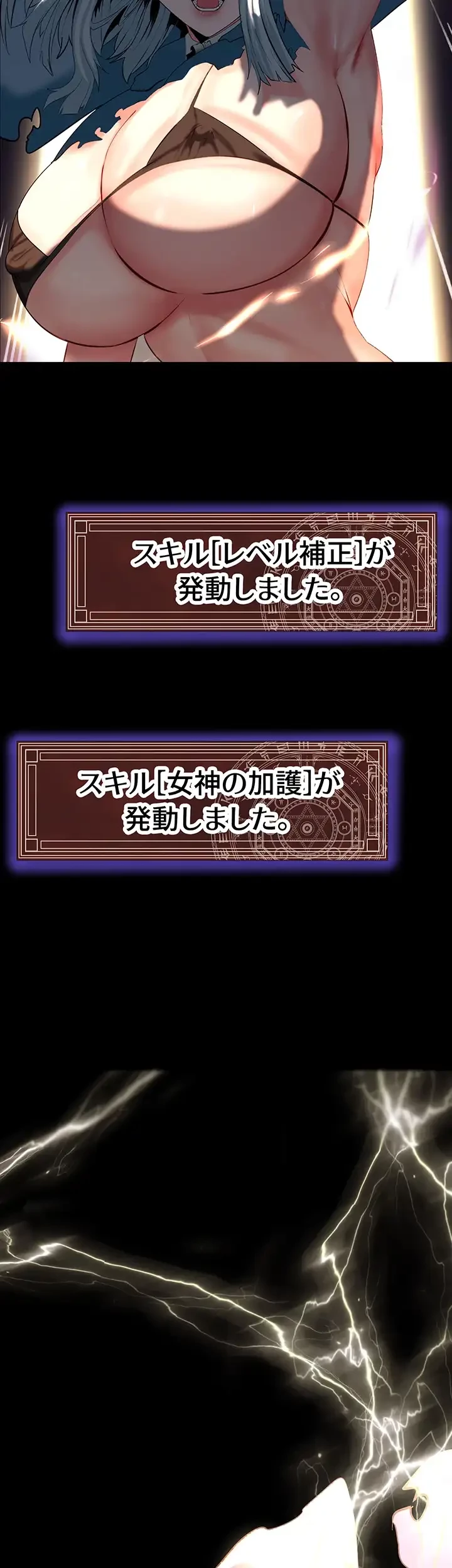 エロダンジョンマスター 第46話 - 2