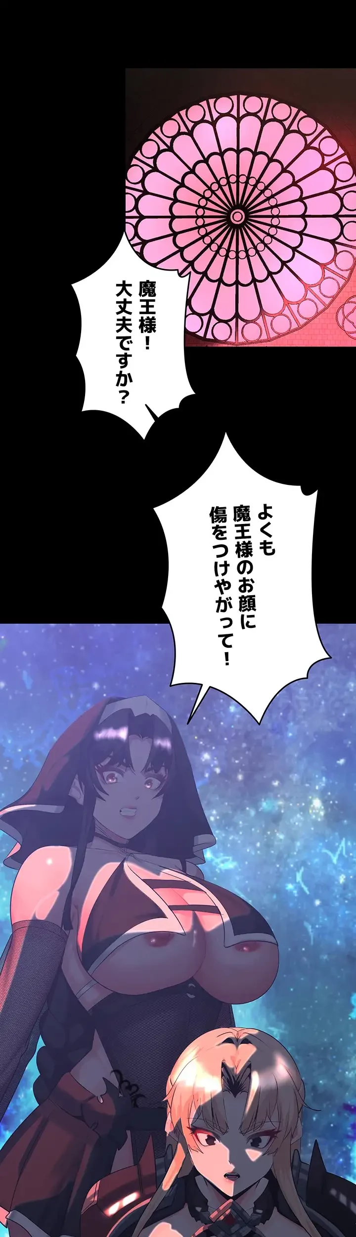 エロダンジョンマスター 第46話 - 6