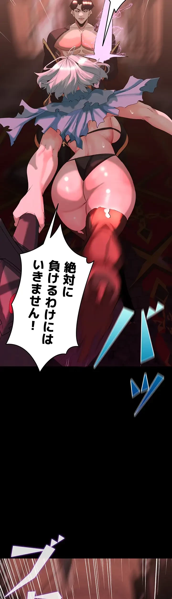 エロダンジョンマスター 第46話 - 39