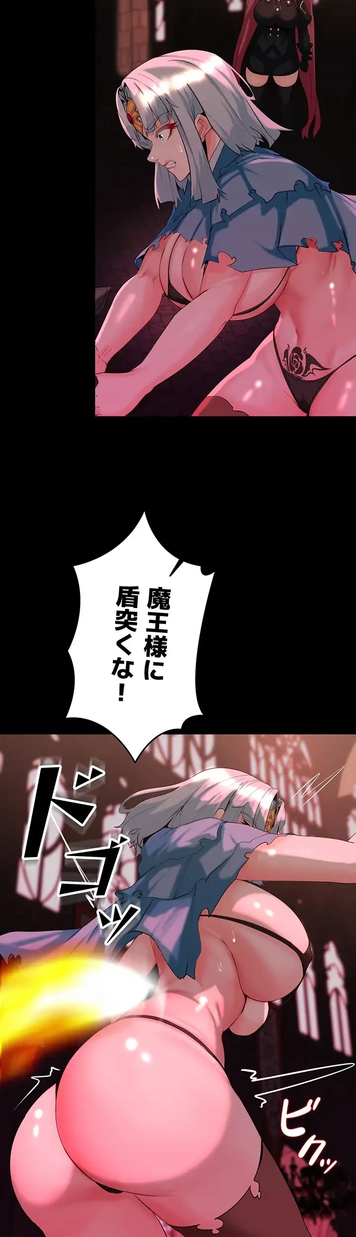エロダンジョンマスター 第47話 - 7