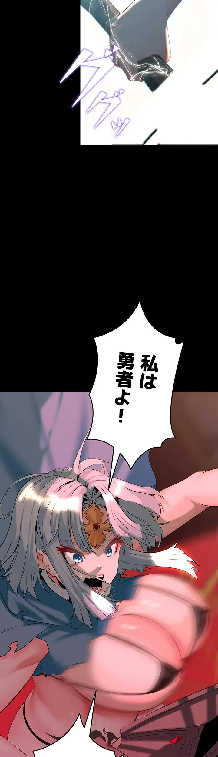 エロダンジョンマスター 第47話 - 12