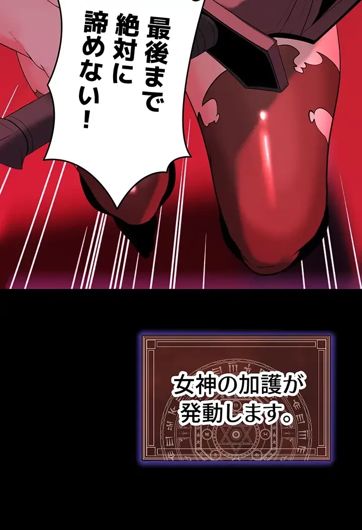 エロダンジョンマスター 第47話 - 13