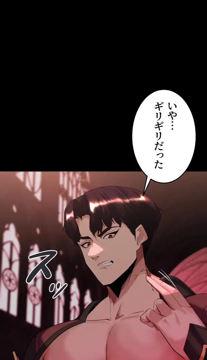 エロダンジョンマスター 第47話 - 18
