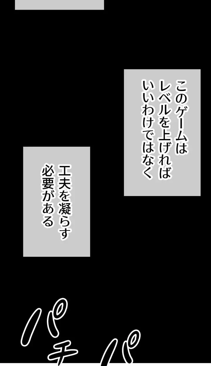 エロダンジョンマスター 第47話 - 21