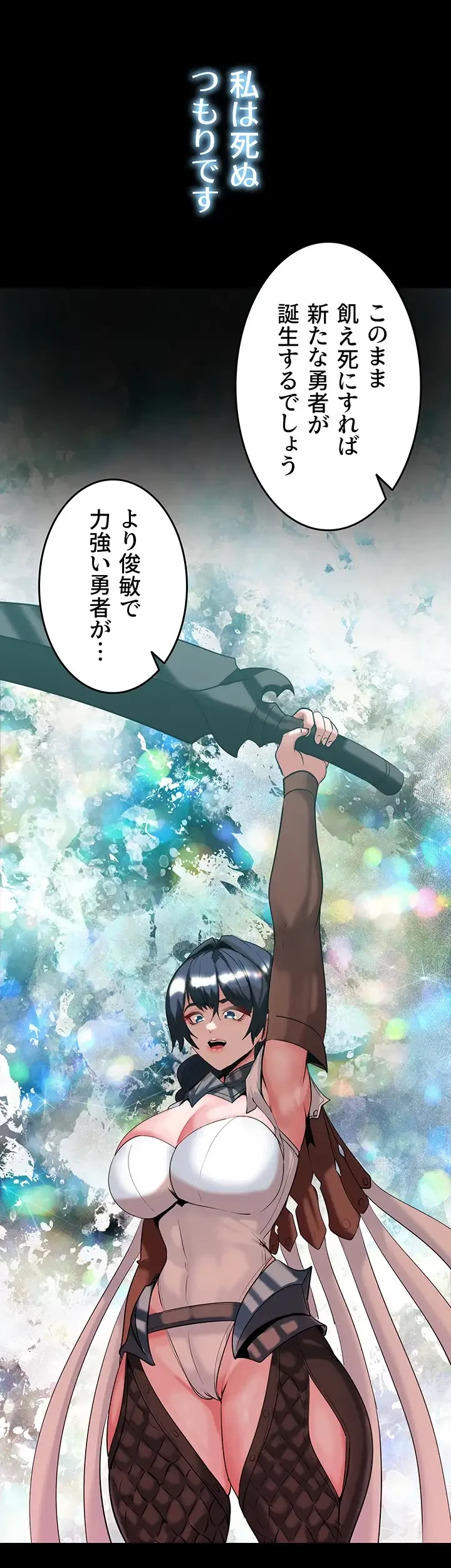 エロダンジョンマスター 第47話 - 40