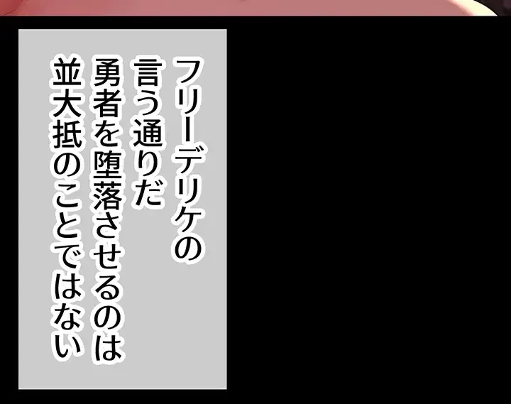 エロダンジョンマスター 第48話 - 3