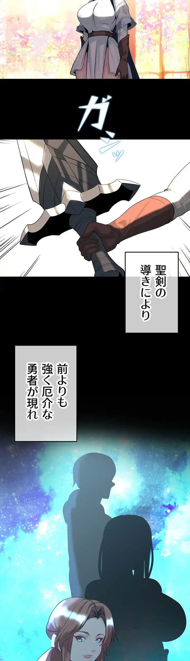 エロダンジョンマスター 第48話 - 6