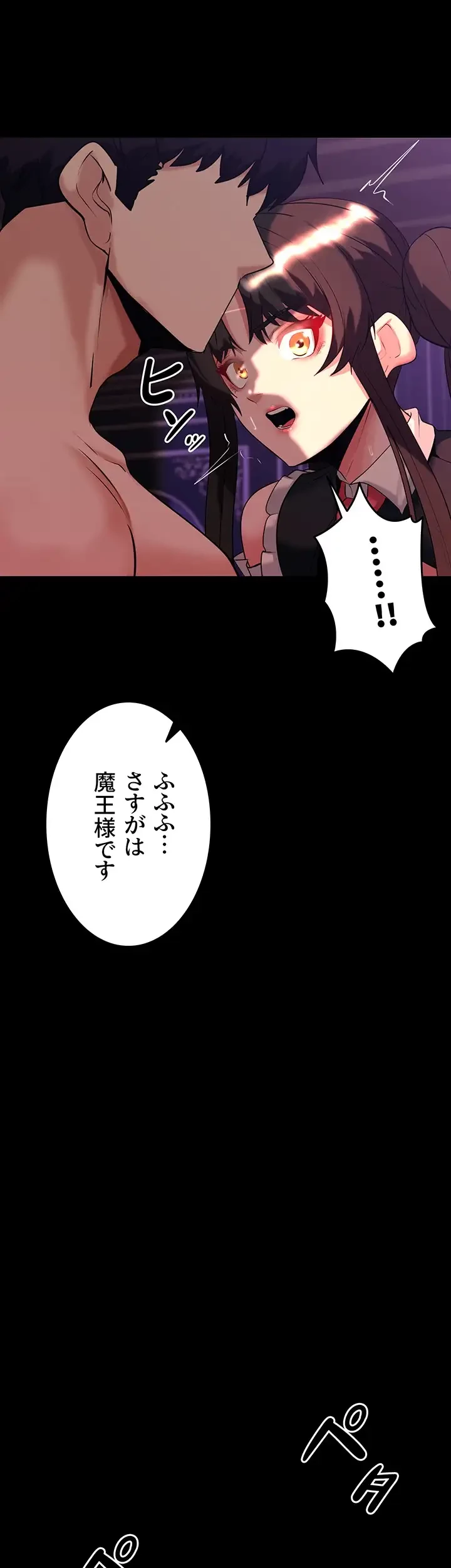 エロダンジョンマスター 第48話 - 14