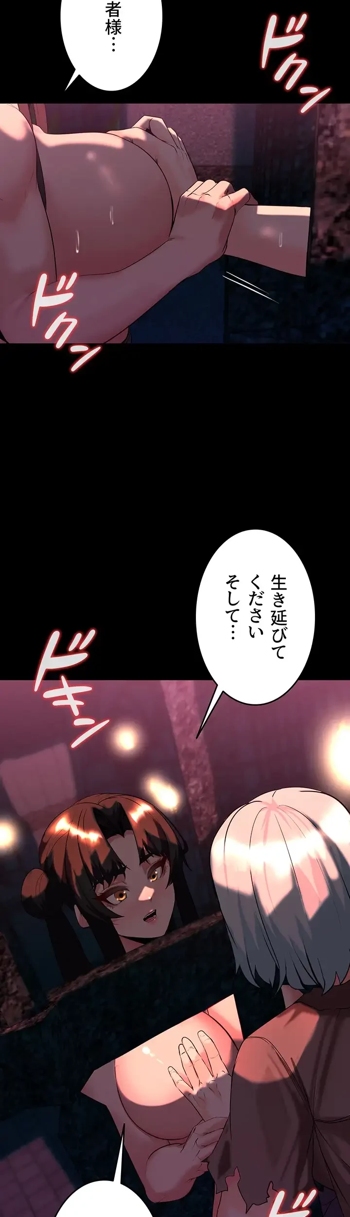 エロダンジョンマスター 第48話 - 23