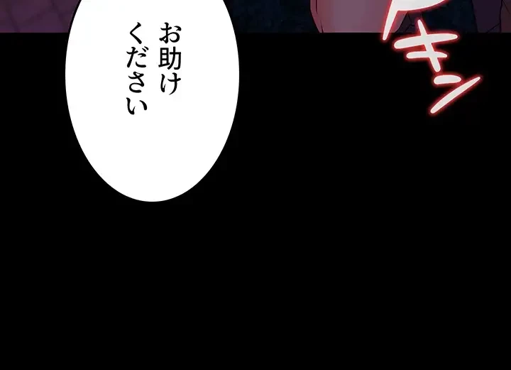 エロダンジョンマスター 第48話 - 24