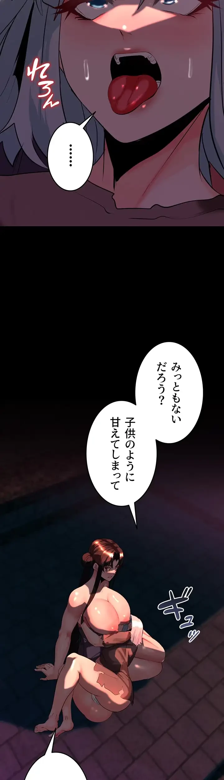 エロダンジョンマスター 第48話 - 36