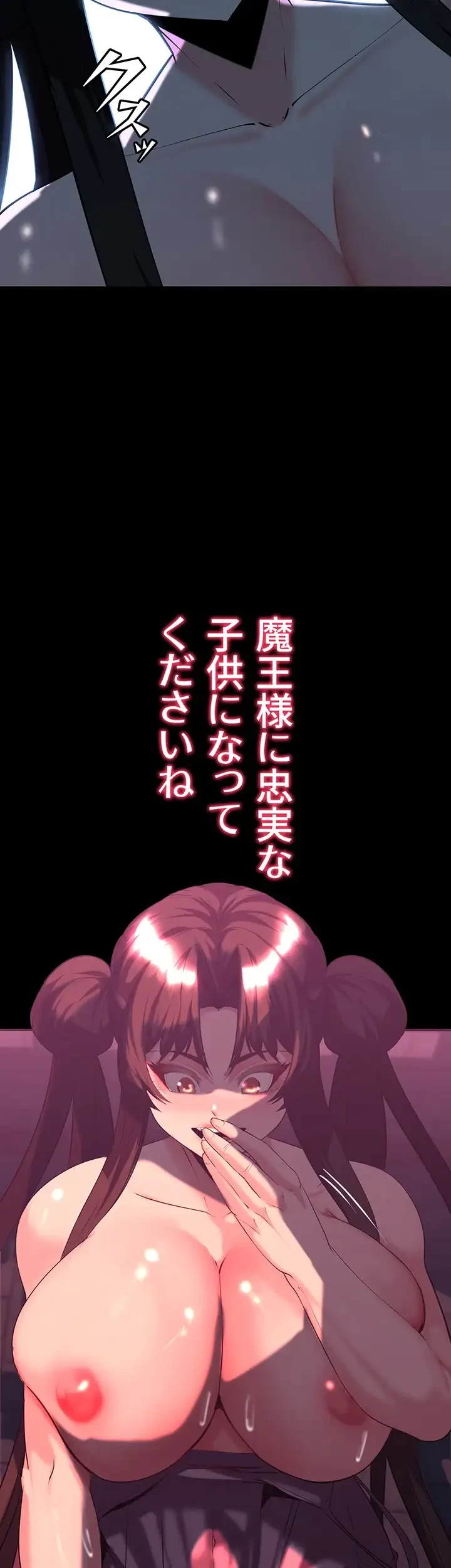 エロダンジョンマスター 第48話 - 41