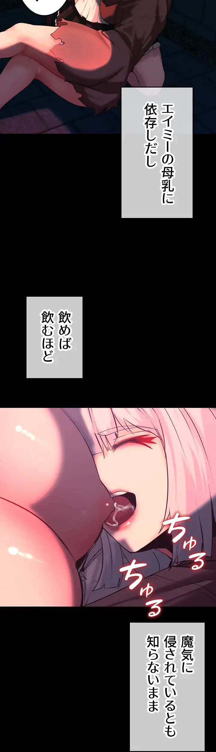 エロダンジョンマスター 第49話 - 11
