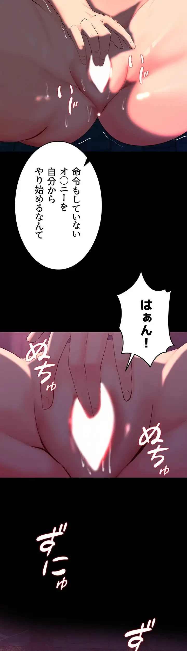 エロダンジョンマスター 第49話 - 19