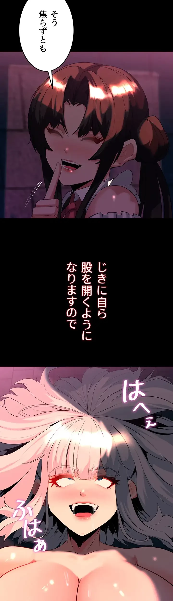 エロダンジョンマスター 第49話 - 23