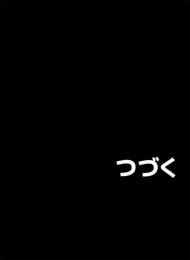 エロダンジョンマスター 第49話 - 39