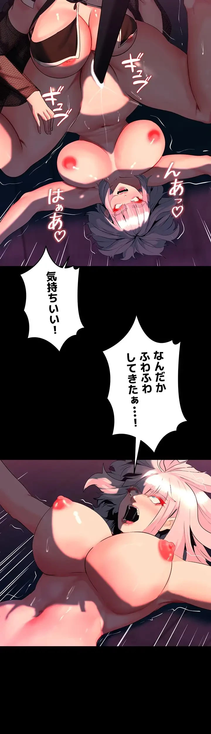 エロダンジョンマスター 第50話 - 11