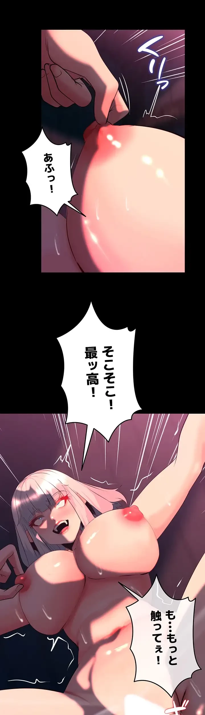 エロダンジョンマスター 第50話 - 12