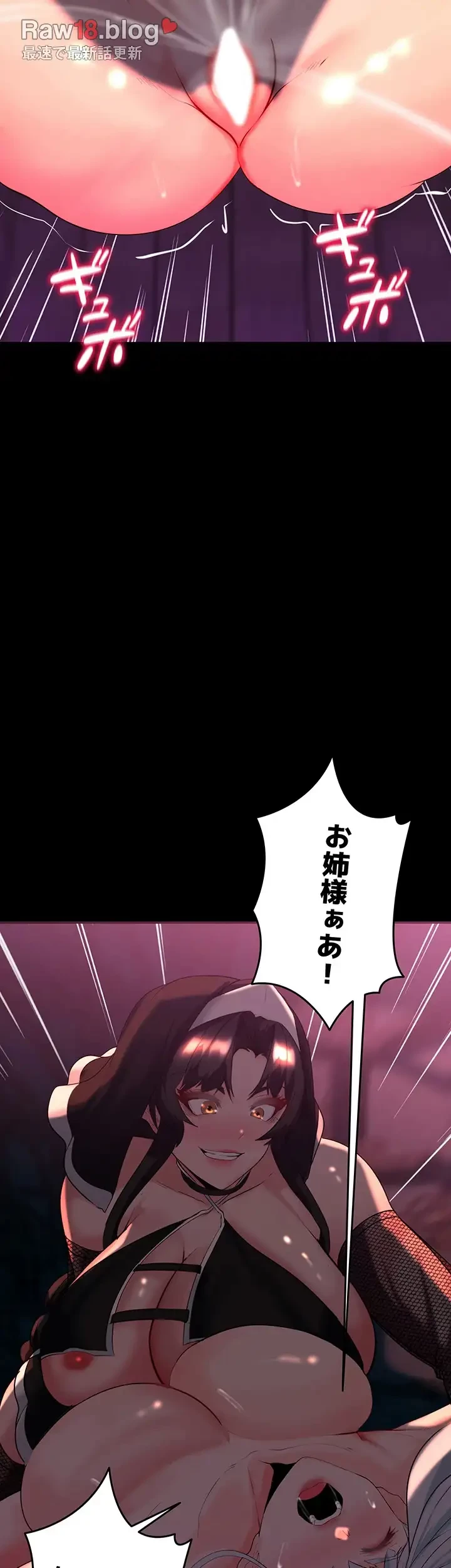 エロダンジョンマスター 第50話 - 15