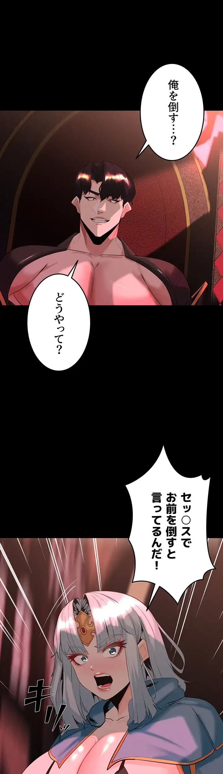 エロダンジョンマスター 第50話 - 27