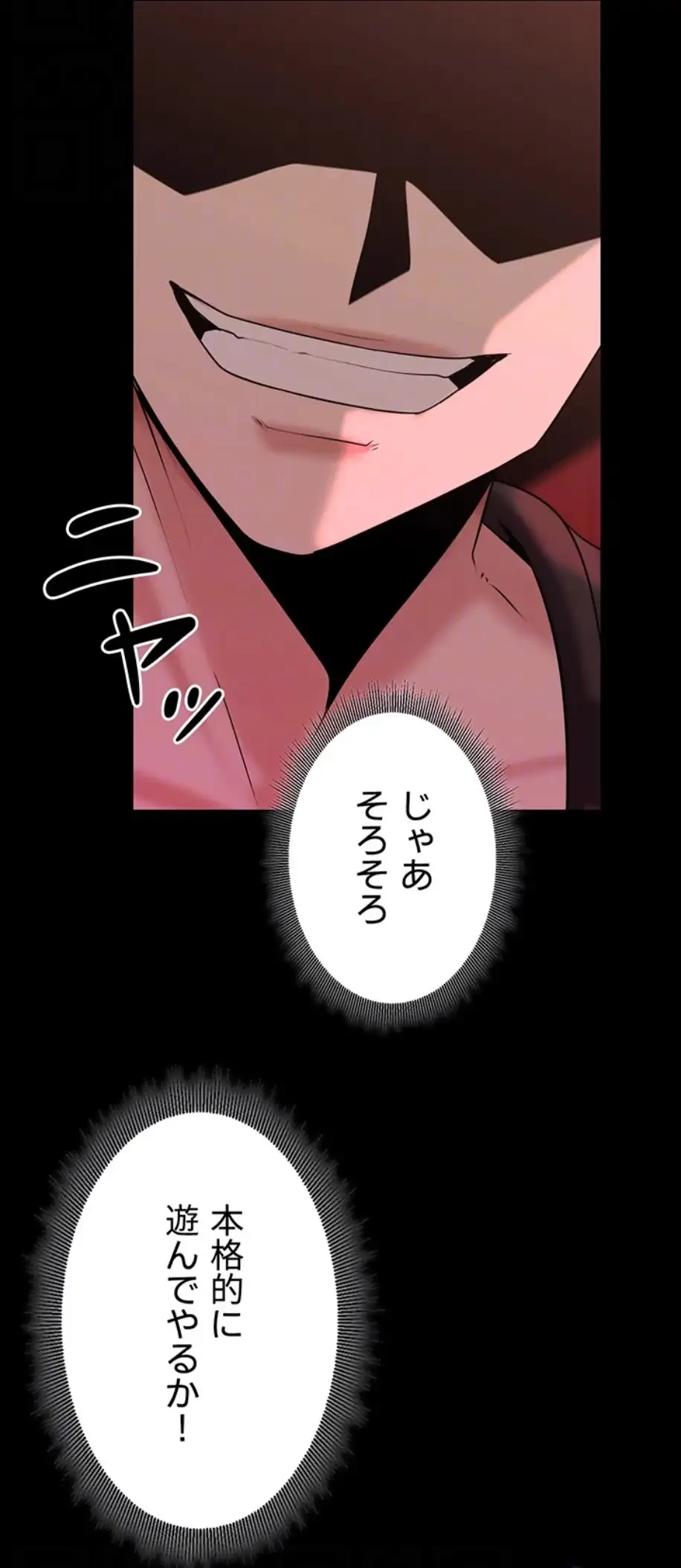 エロダンジョンマスター 第51話 - 14