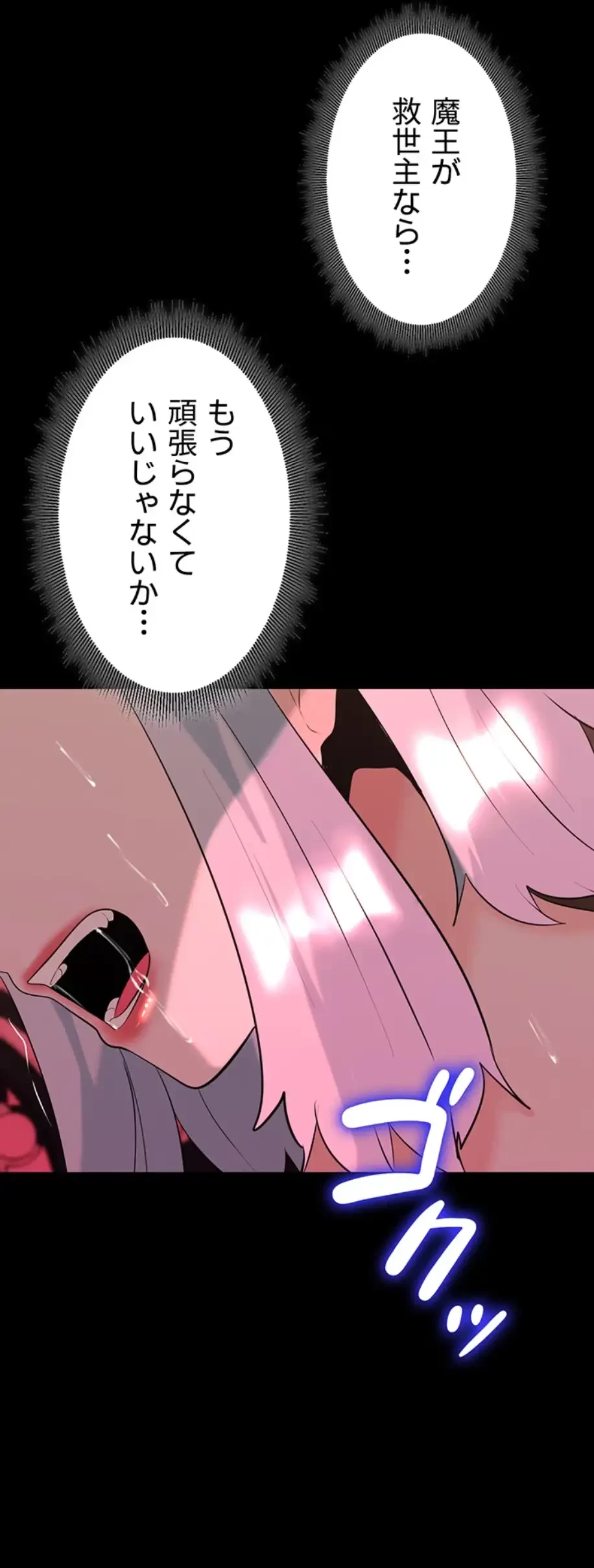 エロダンジョンマスター 第51話 - 36