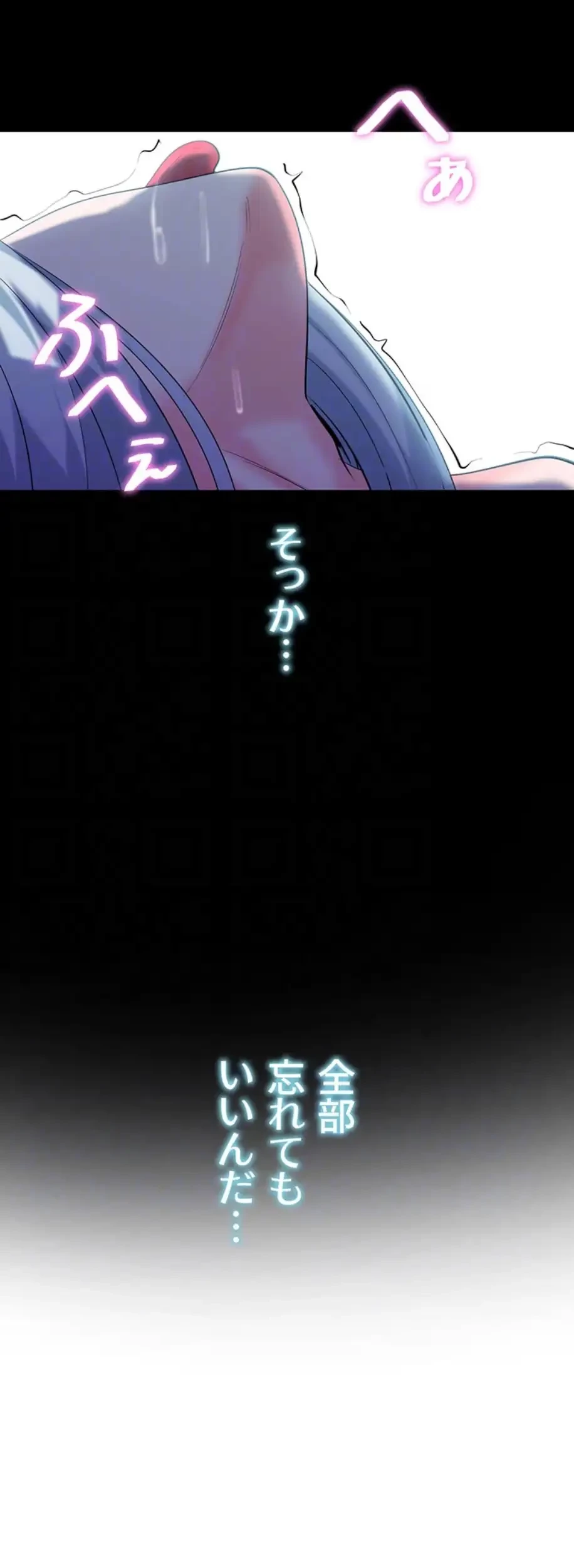エロダンジョンマスター 第52話 - 20