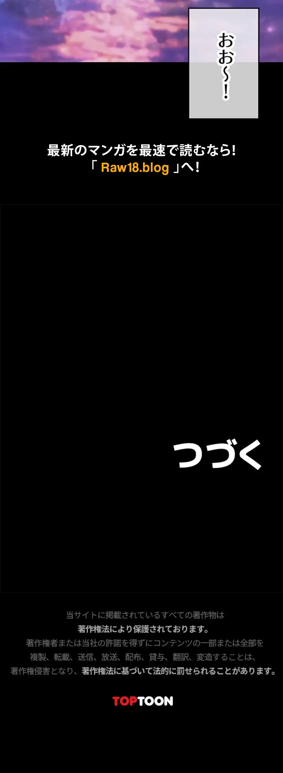 エロダンジョンマスター 第52話 - 54