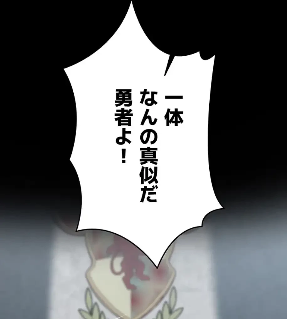 エロダンジョンマスター 第53話 - 30