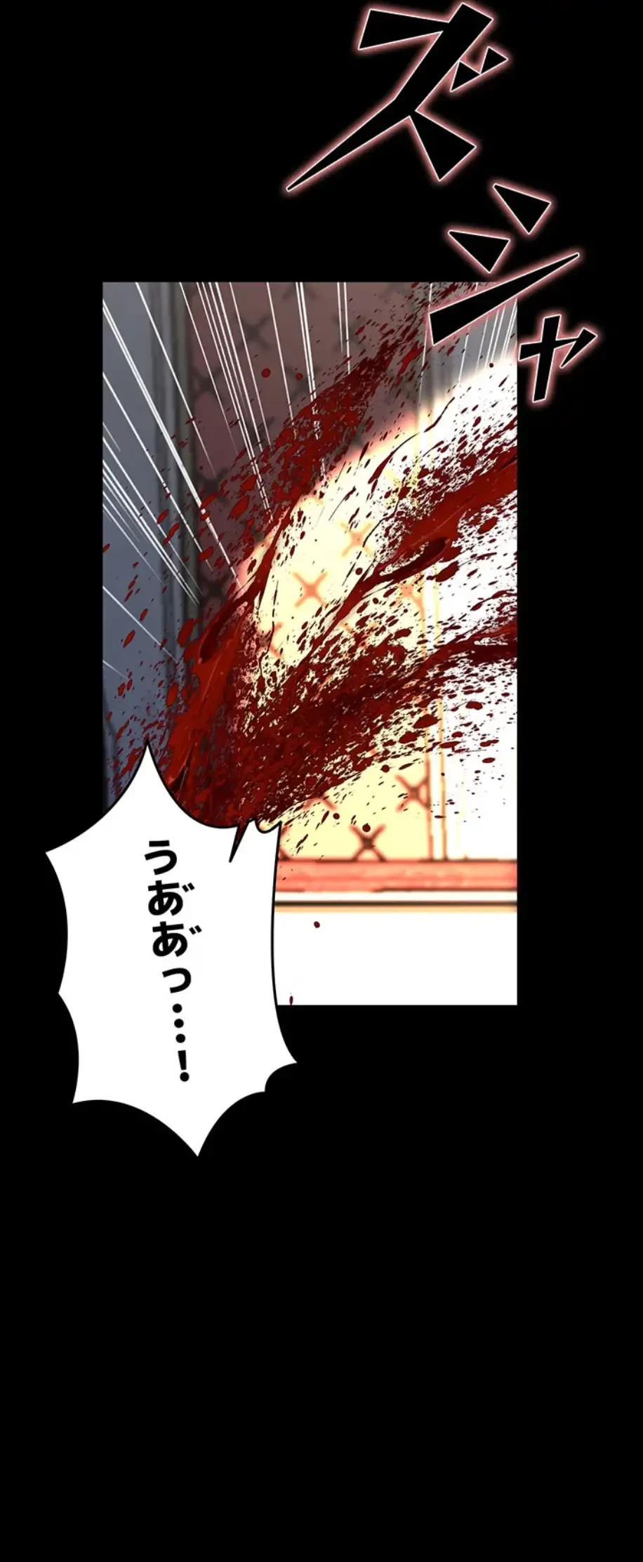 エロダンジョンマスター 第53話 - 36