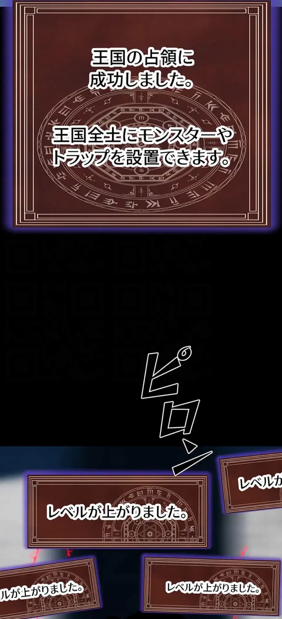 エロダンジョンマスター 第53話 - 42