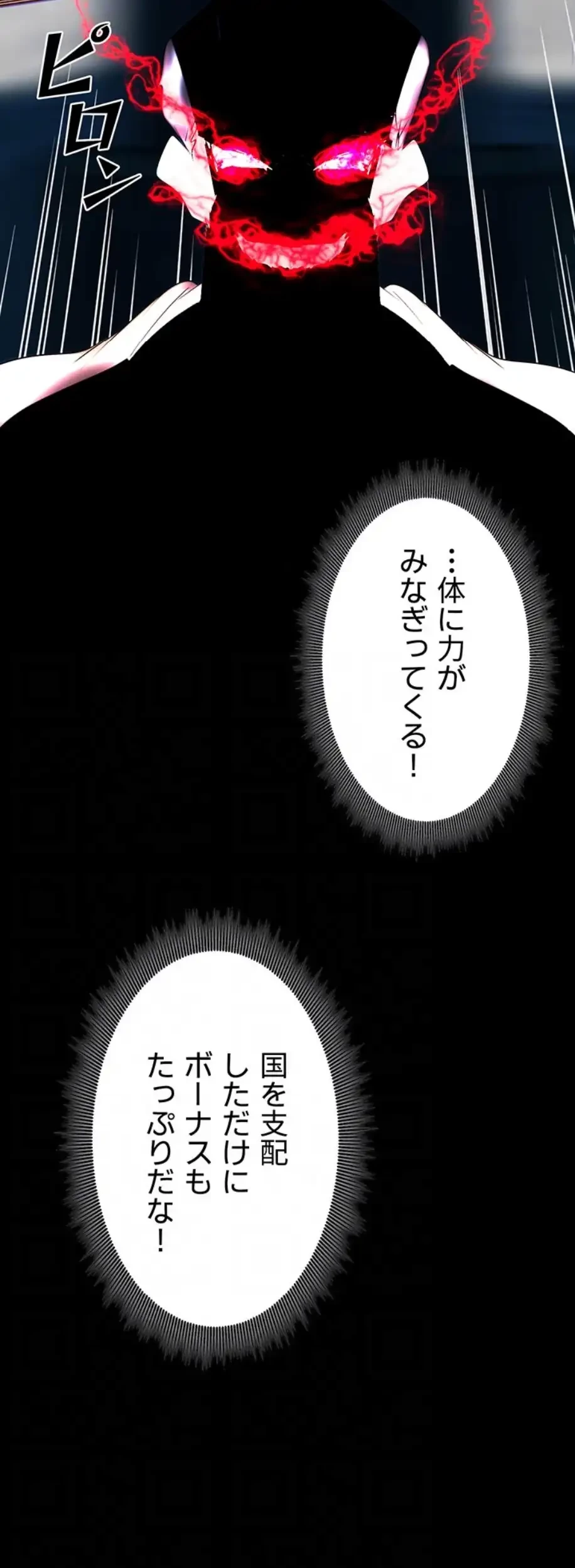 エロダンジョンマスター 第53話 - 43