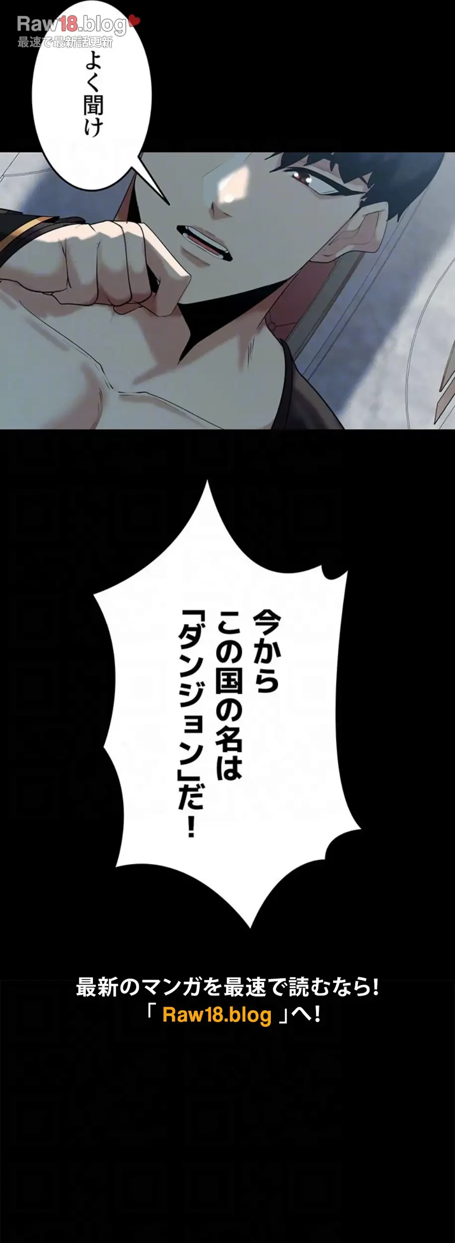 エロダンジョンマスター 第53話 - 47
