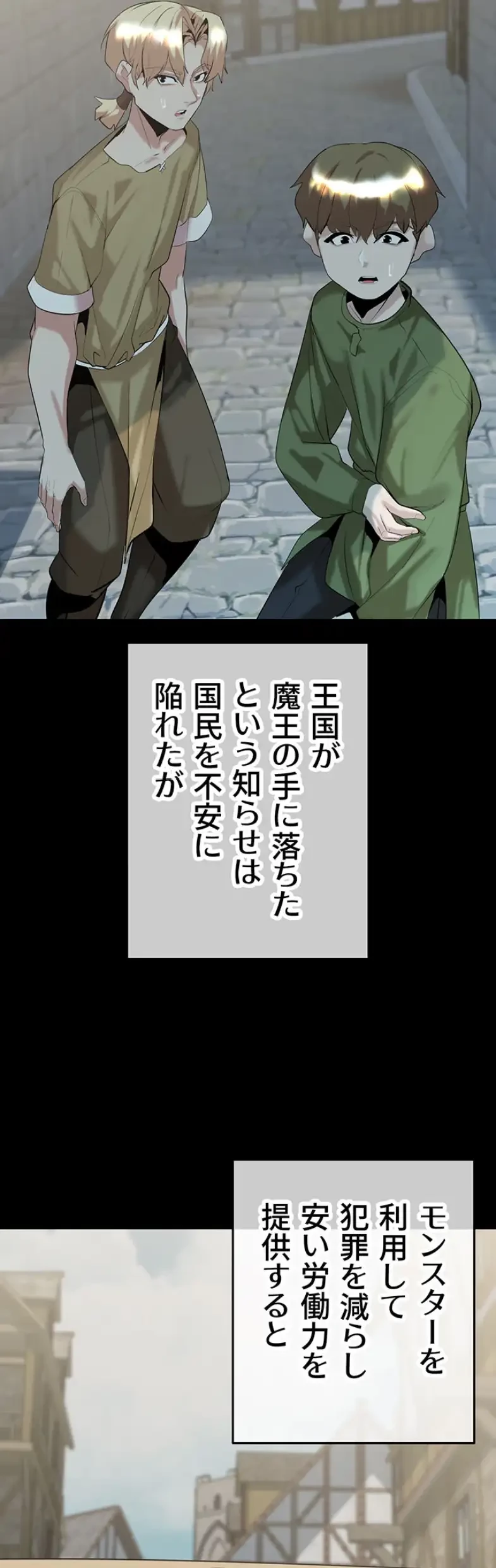 エロダンジョンマスター 第54話 - 6