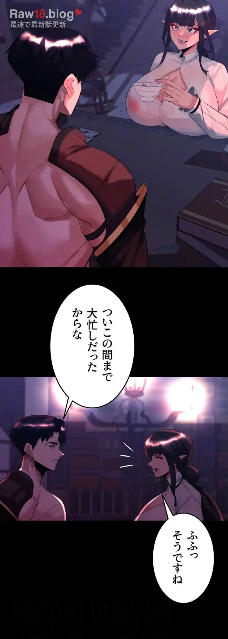エロダンジョンマスター 第54話 - 14