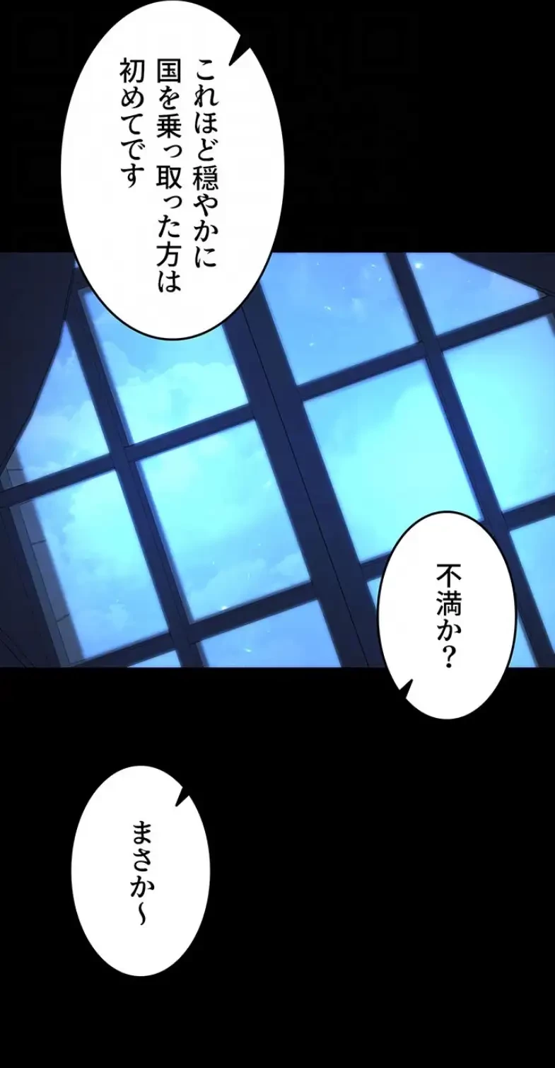 エロダンジョンマスター 第54話 - 18