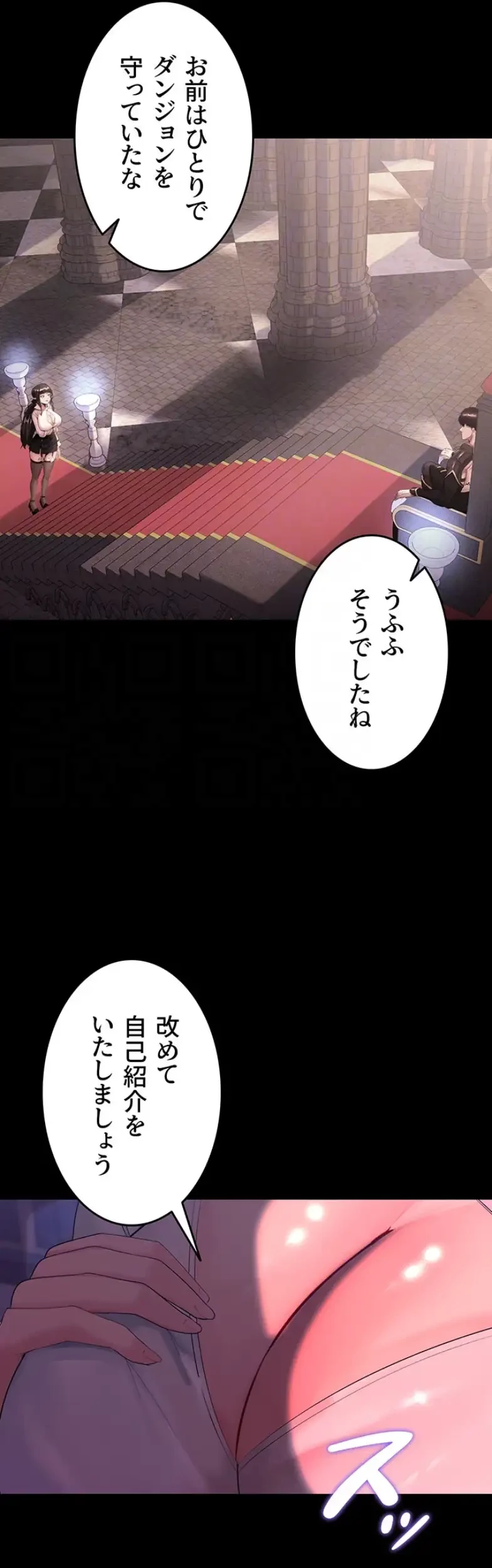 エロダンジョンマスター 第54話 - 22