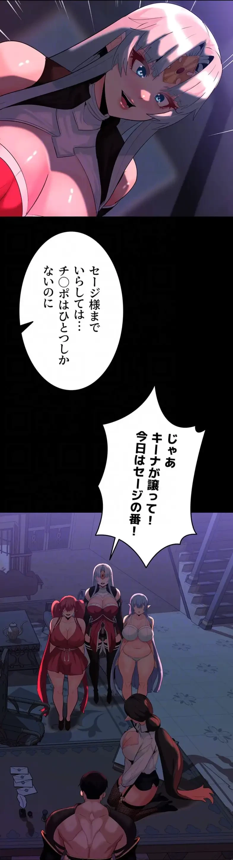 エロダンジョンマスター 第54話 - 43