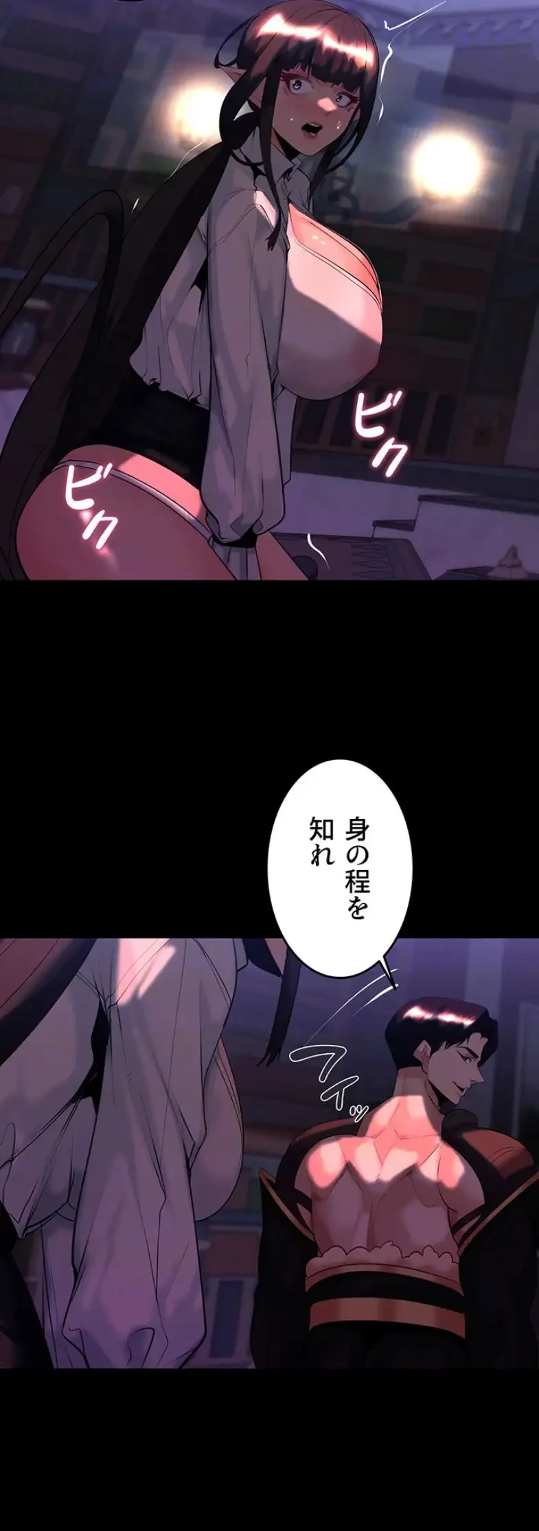 エロダンジョンマスター 第54話 - 45