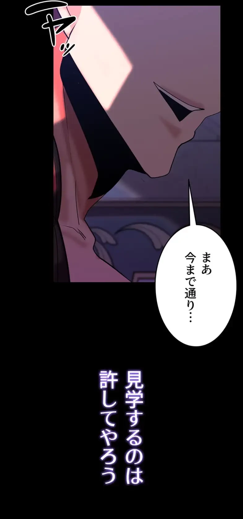 エロダンジョンマスター 第54話 - 47