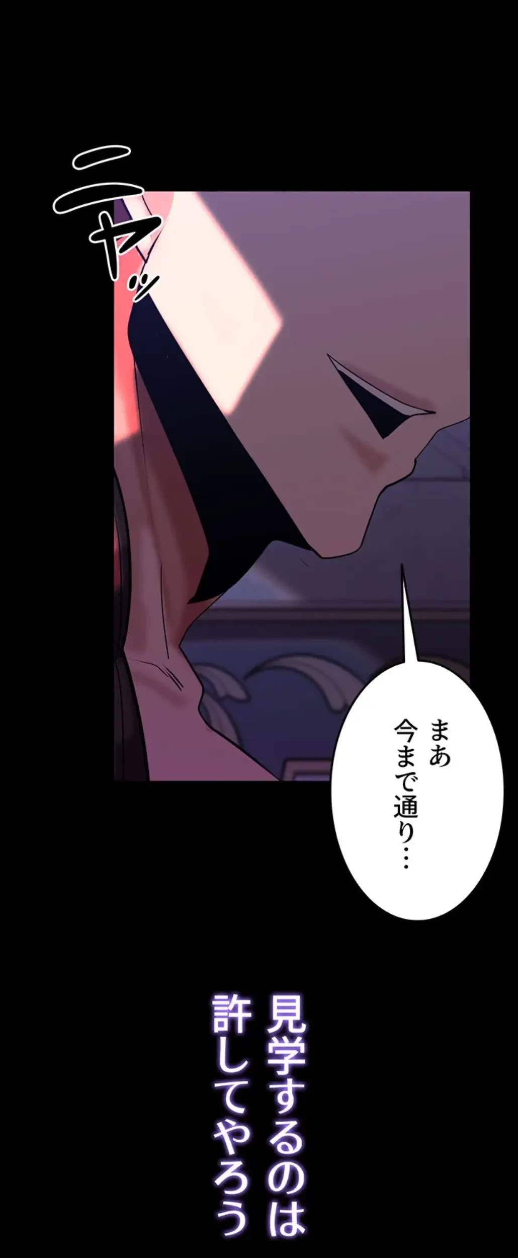 エロダンジョンマスター 第55話 - 3