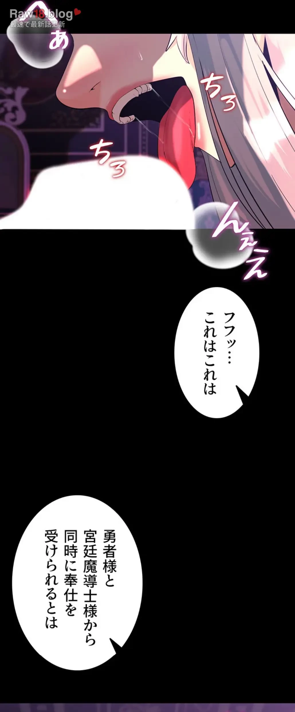 エロダンジョンマスター 第55話 - 7